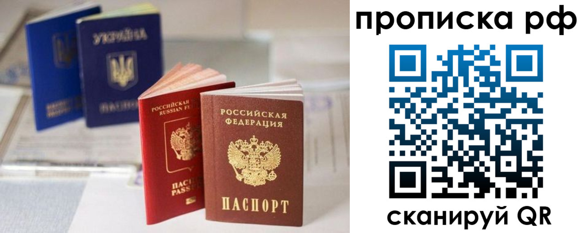 прописка от собственника в Лабинске