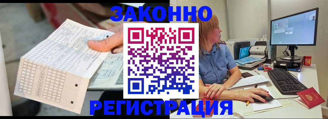 регистрация для дет. сада в Лабинске