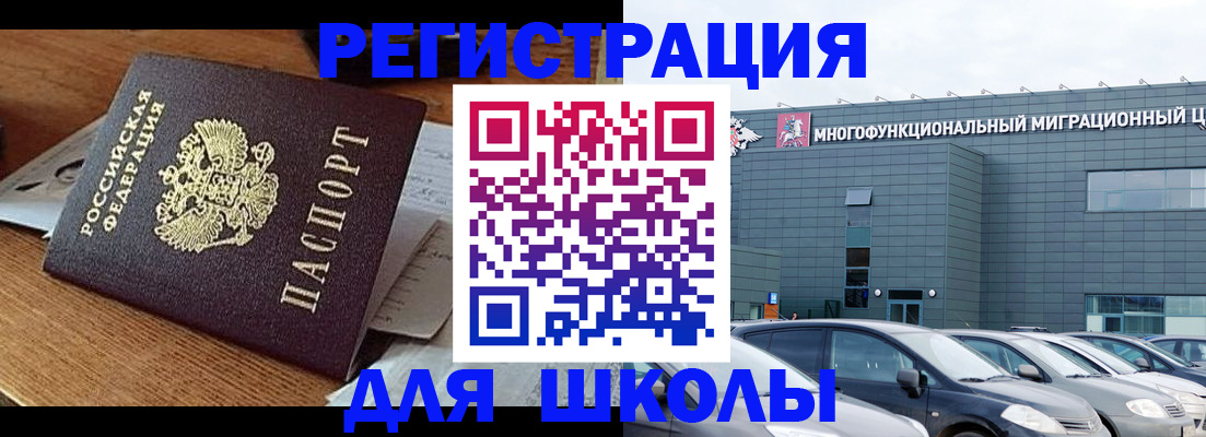 временная регистрация 2025 в Лабинске