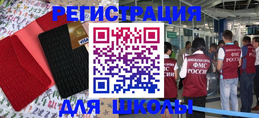 прописка для военкомата в Лабинске